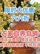 自养自销蜂蜜中蜂蜜土，蜂蜜农家蜜百花蜜纯天然孕妇老人小孩都适合