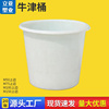 牛津桶塑料水箱150大白桶，圆形储水桶白色牛津圆形大桶化工桶