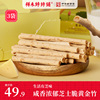祥禾饽饽铺黄金竹芝士脆饼干，中式糕点点心零食，休闲食品小吃解馋