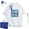 NASA联名中国少年亲子装短袖T恤夏装男童中大童儿童装上衣打底衫