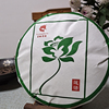 福鼎荒山有机白茶玉琳清语，莲语非遗手作2020寿眉茶饼350g