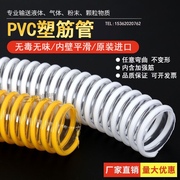 pvc塑筋管透明水管物料，输送通风吸尘软管耐温塑料波纹管
