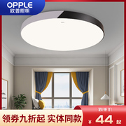 欧普照明led吸顶灯2023年圆形，卧室房间灯大气，简约现代客厅灯