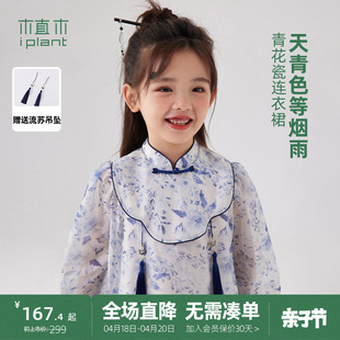 新中式系列植木童装汉服裙青花瓷女童连衣裙2024春装儿童
