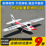 塞斯纳赛斯纳182plus航模，固定翼遥控飞机练习机滑翔机空机教练机