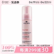 NUXE欧树 - 玫瑰保湿洁面泡沫洗面奶 -适合所有肌肤类型 150ml