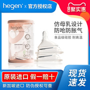 赫根hegen奶瓶奶嘴进口1段2段三阶段Y字3段单个0段单只装