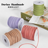 韩国绒蛋糕礼物包装彩带伴手礼，手工diy丝带麂皮绒仿皮绳花艺材料