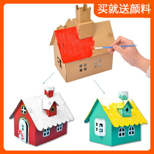 儿童手工房子diy纸板小屋，制作材料包幼儿园，纸盒建筑模型箱玩具屋