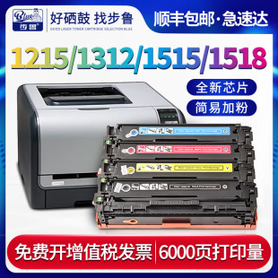 步鲁适用惠普CP1215硒鼓cm1312fni打印机cp1515n粉盒cp1518ni一体机Color墨粉CB540A彩色激光碳粉hp125a墨盒