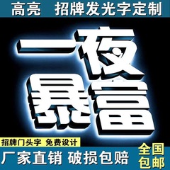 广告定制迷你发光字亚克力字不锈钢无边发光字招牌门头led牌