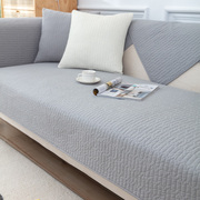 沙发垫简约现代布艺皮防滑纯色，套罩北欧沙发，坐垫子四季通用盖布巾