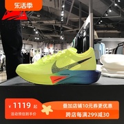 NIKE耐克男鞋2024夏款马拉松透气运动鞋碳板缓震跑步鞋DV4129-700