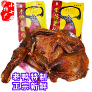 常德金丹酱板鸭350g湖南特产微加辣手撕鸭全鸭肉，解馋零食小吃熟食
