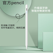 applepencil电容笔适用苹果华为小米红米ipad9书写笔，ipad触控笔pro11一二代安卓，平板电脑air5绘画4防误触屏笔