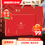 2024新茶上市狮峰牌明前龙井，茶叶礼盒装送长辈，正宗小罐特级春绿茶