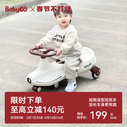 babygo扭扭车儿童溜溜男女宝宝，玩具1-3岁静音万向轮防侧翻摇摇车
