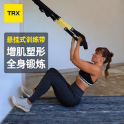 TRX悬挂训练i带抗阻力训练器拉力绳家用健身器材弹力带练翘臀GO