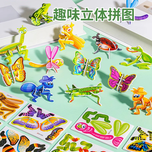 3D趣味昆虫立体拼图儿童创意DIY玩具3到6岁早教手工拼装益智卡片