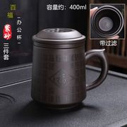 紫砂茶杯带过滤内胆办公杯家用刻字大容量喝茶杯子定制主