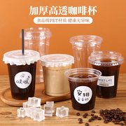 一次性咖啡杯带盖商用奶茶杯子透明饮品店专用饮料果汁冷饮打包杯