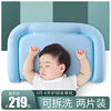 佳奥婴儿定型枕0-1-2-3-6岁枕头四季透气儿童枕新生宝宝纠正偏头