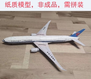 1 120手工DIY拼装立体纸模型JN波音777中国南方航空飞客机3D折纸