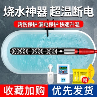 热得快大功率自动断电安全烧水棒加热管浴室浴缸快速加热烧水神器