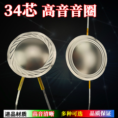 进口膜片喇叭配件音圈