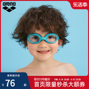 arena阿瑞娜儿童可调节泳镜可爱多色，时尚男童女孩儿专业游泳装备