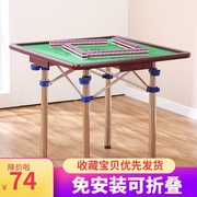 家桌折叠麻将用多功能简易宿舍桌子两用棋手搓型牌桌手.动麻雀台