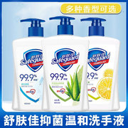 舒肤佳洗手液清香型宝洁洗手液家用225/420ML男女士通用清洁
