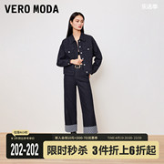 veromoda牛仔外套套装女2023秋季牛仔裤，直筒裤阔腿裤小个子