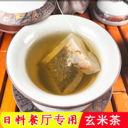 玄米茶 茗赏日式袋泡茶 一级棒即泡茶包万岁寿司料理店炒米茶20包