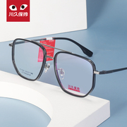 川久保玲个性飞行员改良款双梁眼镜(梁，眼镜)钛男遮脸显瘦大框近视镜架7509