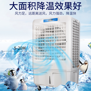 商用节能冷风机工业水冷空调扇网吧移动制冷风扇环保冷气机单冷型