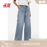 HM女装牛仔裤夏季纯棉宽松直筒美式中腰阔腿裤1161249