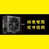 金河田电源580ght 680GT通用atx台式机电脑电源额定500W/400W/300