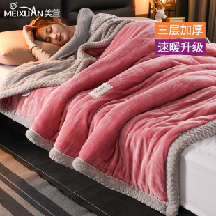 加厚冬季珊瑚绒毯子，沙发午睡毛毯被子，铺床上用盖毯法兰绒床单保暖