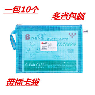 10个装a4网格袋带插袋网袋，网状学生科目，科目袋拉链袋考试笔袋