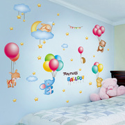 儿童房墙贴宝宝房间布置墙壁装饰贴纸卡通可爱气球贴画墙纸自粘