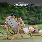 实木沙滩椅折叠午休躺椅户外便携靠背椅子靠椅家用休闲舒适凉椅