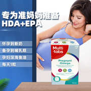 芬兰Multi-tabs备孕孕妇哺乳期深海鱼油高含量Omega3 DHA EPA