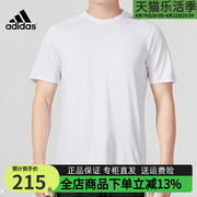 adidas阿迪达斯夏季男装，短袖运动训练休闲t恤上衣ib9096