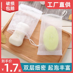 彩色丝带起泡网双层手工皂，网袋洗面奶香皂袋肥皂打泡网泡沫网袋