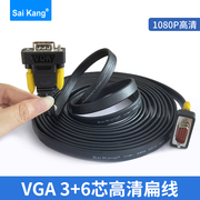 VGA线电脑显示器连接线扁平线高清电视投影仪视频线工程款数据线