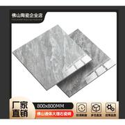 广东佛山瓷砖地砖800x800客厅通体大理石瓷砖地板砖防滑60x60磁砖