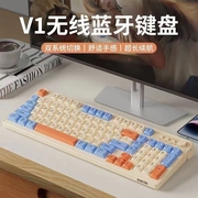前行者v1蓝牙无线键盘鼠标套装机械静音女生办公三模电脑键有线