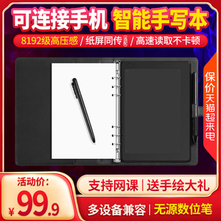 高漫m5可连接手机手绘板电脑，绘画板电子绘图写字智能手写本数位板