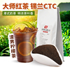 大师红茶锡兰红茶叶粉，ctc暴打特浓手打柠檬茶，港式奶茶店专用碎茶